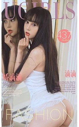 爱尤物UGirlsAPP No.437 滴滴—娇滴滴