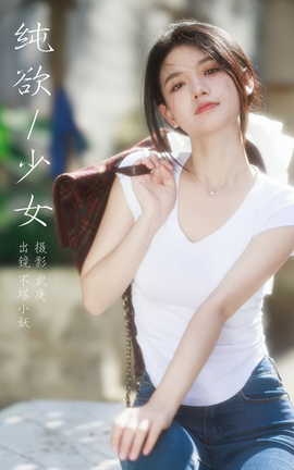 艺图语YITUYU 2023.10.22 纯欲少女 不塔小妖_丽丝库