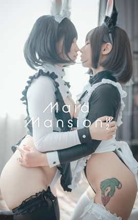 韩国写真DJAWA NO.013 Maruemon Mimmi Maid Mansion W