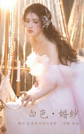 艺图语YITUYU 2023.10.24 白色婚纱 酥香兔肉_丽丝库