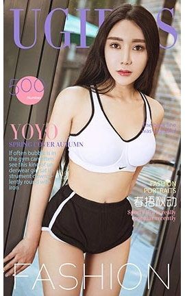 爱尤物UGirlsAPP No.500 YOYO—春捂秋动