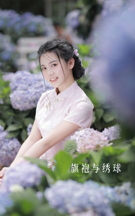 艺图语YITUYU 2022.07.25 旗袍与绣球 Dear-郑同学