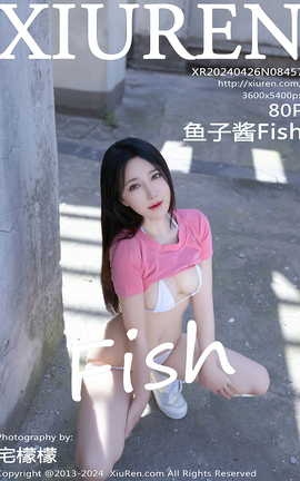 秀人网XIUREN 2024.04.26 VOL.8457 鱼子酱Fish_丽丝库