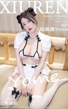 秀人网XIUREN 2024.07.26 VOL.8926 杨晨晨Yome_丽丝库