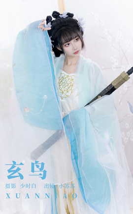 艺图语YITUYU 2023.09.13 玄鸟 绮罗生的小苏苏_丽丝库