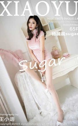 语画界XiaoYu No.114 杨晨晨sugar