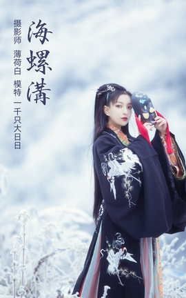 艺图语YITUYU 2021.11.02 海螺沟 一千只大日日_丽丝库