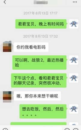 聊骚-漂流瓶 多年前推到的一位女医生之二