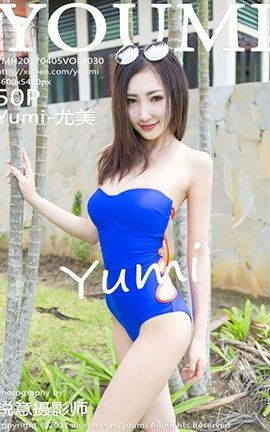 尤蜜荟YouMi No.030 Yumi-尤美_丽丝库