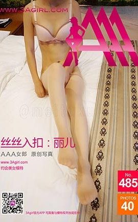 AAA女郎3agirl写真 No.485