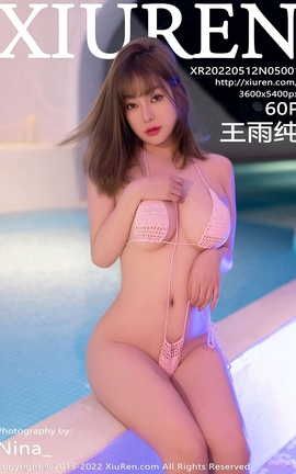 秀人网XIUREN 2022.05.12 VOL.5001 王雨纯