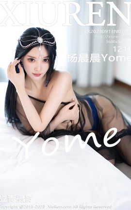 秀人网XIUREN 2023.09.13 VOL.7382 杨晨晨Yome