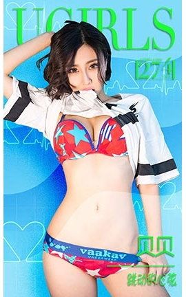 爱尤物UGirlsAPP No.274 贝贝—跳动的心弦