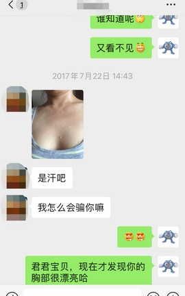 聊骚-漂流瓶 多年前推到的一位女医生聊骚记录