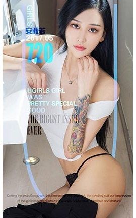 爱尤物UGirlsAPP No.720 安雅若 婉约花臂