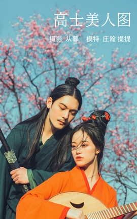 艺图语YITUYU 2021.10.16 高士美人图 提提_丽丝库