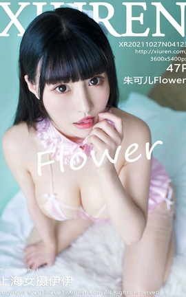 秀人网XiuRen 2021.10.27 VOL.4123 朱可儿Flower