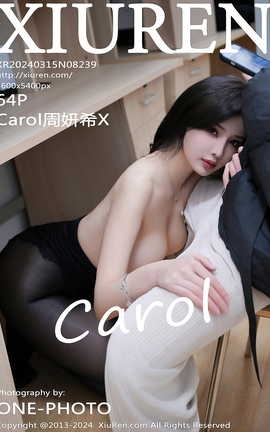 秀人网XIUREN 2024.03.15 VOL.8239 Carol周妍希X_丽丝库