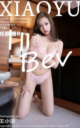 语画界XIAOYU 2021.12.22 VOL.681 郑颖姗Bev