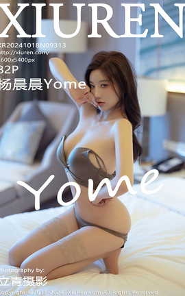 秀人网XIUREN 2024.10.18 VOL.9313 杨晨晨Yome