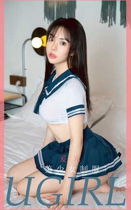 爱尤物UGirlsAPP 2020.05.06 No.1816 爱元