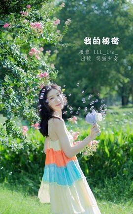 艺图语YITUYU 2022.09.12 我的秘密 饲猫少女-