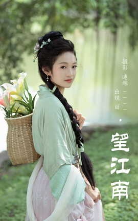 艺图语YITUYU 2023.07.15 望江南 丽_丽丝库