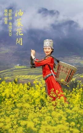 艺图语YITUYU 2021.11.09 油菜花开 如意_丽丝库