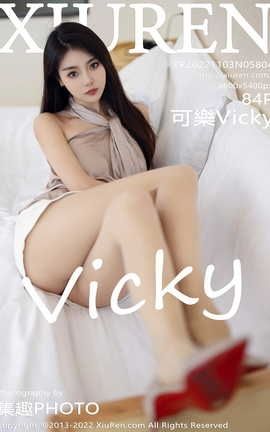 秀人网XIUREN 2022.11.03 VOL.5804 可樂Vicky