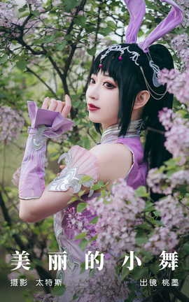 艺图语YITUYU 2023.07.28 美丽的小舞 桃墨公子x_丽丝库