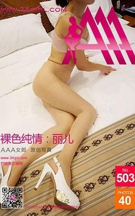 AAA女郎3agirl写真 No.503