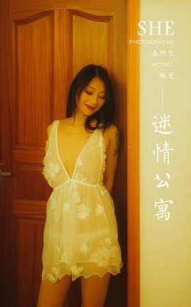 雅拉伊YaLaYi 2021.01.21 VOL.754 迷情公寓 婉儿