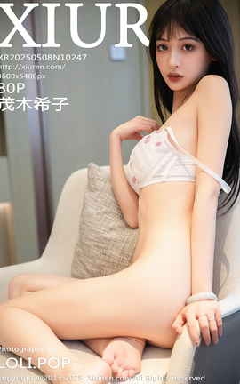 秀人网XIUREN 2025.05.08 VOL.10247 茂木希子_丽丝库