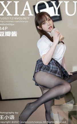 语画界XIAOYU 2021.12.16 VOL.677 豆瓣酱