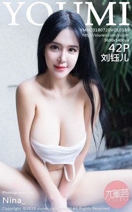 尤蜜荟YouMi写真集 VOL.189 刘钰儿