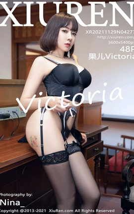 秀人网XiuRen 2021.11.29 VOL.4277 果儿Victoria