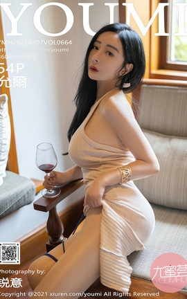 尤蜜荟YOUMI 2021.07.07 VOL.664 允爾_丽丝库