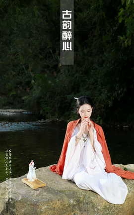 艺图语YITUYU 2023.10.07 古韵醉心 常念w_丽丝库