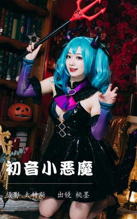艺图语YITUYU 2023.07.17 初音小恶魔 桃墨公子x_丽丝库