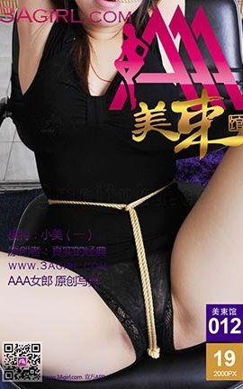 AAA女郎3agirl写真 美束馆 No.012