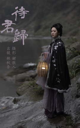 艺图语YITUYU 2023.06.27 待君归_丽丝库