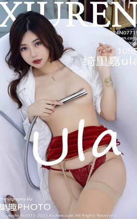 秀人网XIUREN 2023.11.24 VOL.7715 绮里嘉ula