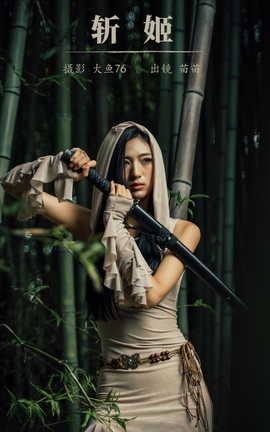 艺图语YITUYU 2023.10.24 斩姬 苗苗_丽丝库