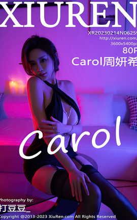 秀人网XIUREN 2023.02.14 VOL.6259 Carol周妍希