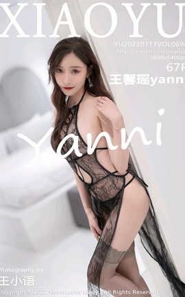 语画界XIAOYU 2022.01.11 VOL.694 王馨瑶yanni