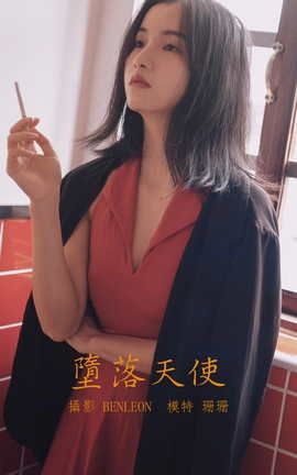 艺图语YITUYU 2021.10.07 堕落天使 珊珊_丽丝库