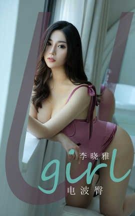 爱尤物UGirlsAPP 2020.05.18 No.1828 李晓雅