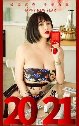 爱尤物UGirlsAPP No.2021 赵伊彤 性感牌