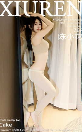 秀人网XIUREN 2024.04.07 VOL.8348 陈小花_丽丝库