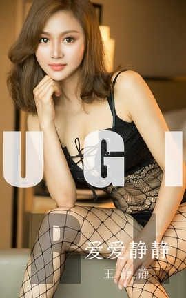 爱尤物UGirlsAPP No.1552 王静静 爱爱静静